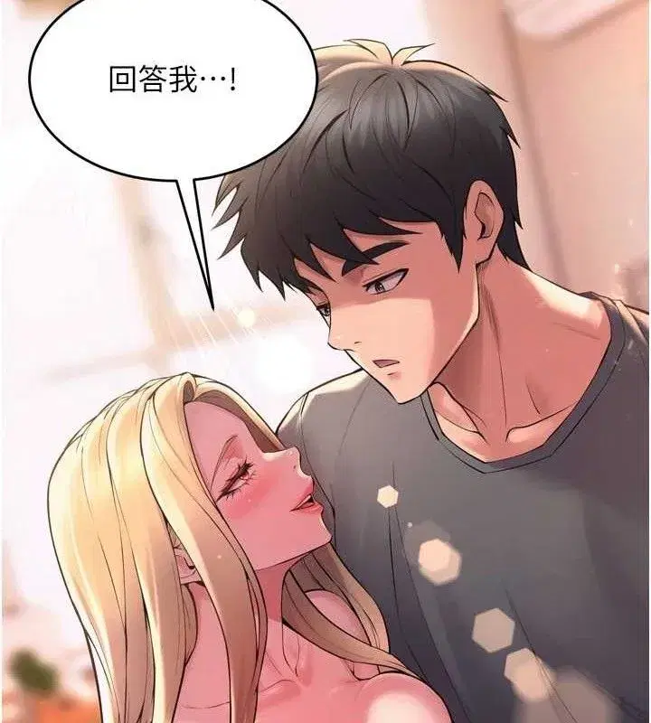 第14話-人家哈你那根很久了♥