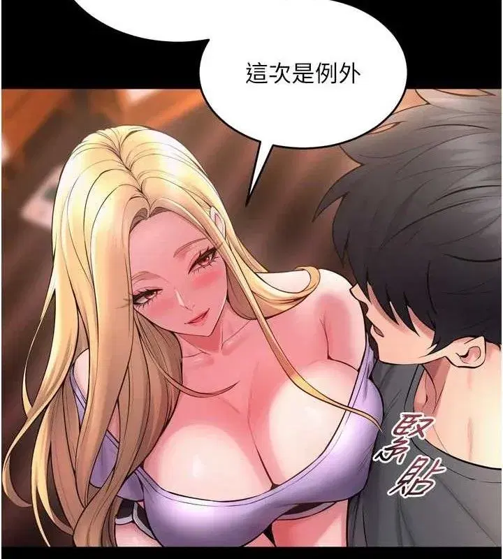 第14話-人家哈你那根很久了♥