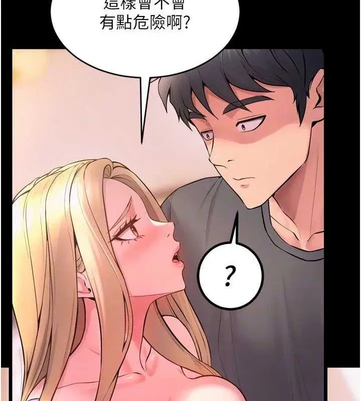 第14話-人家哈你那根很久了♥