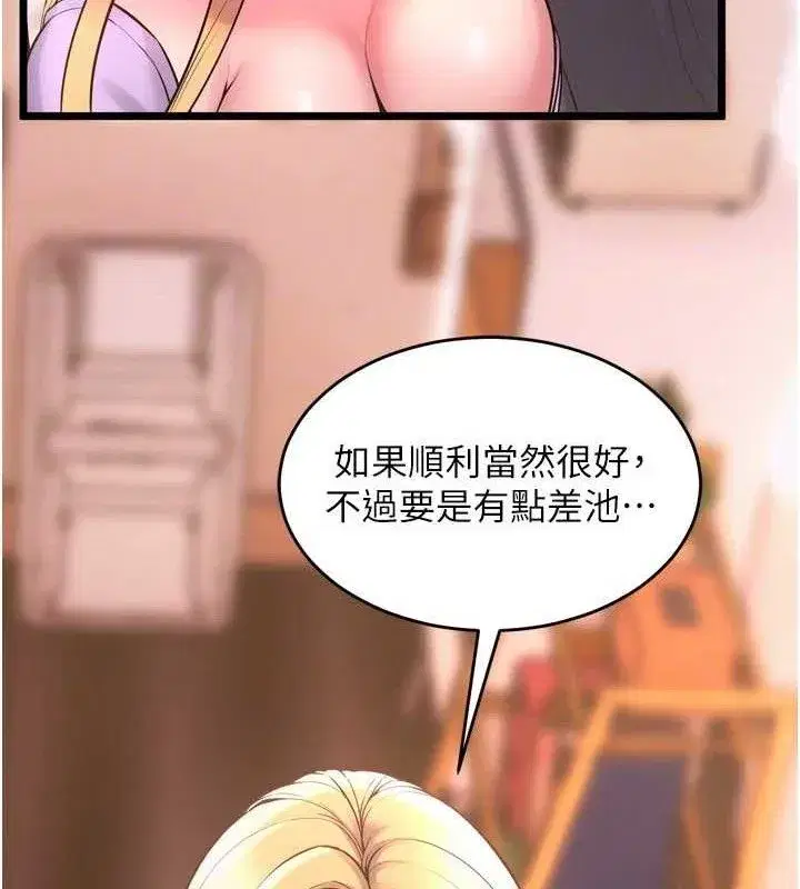 第14話-人家哈你那根很久了♥