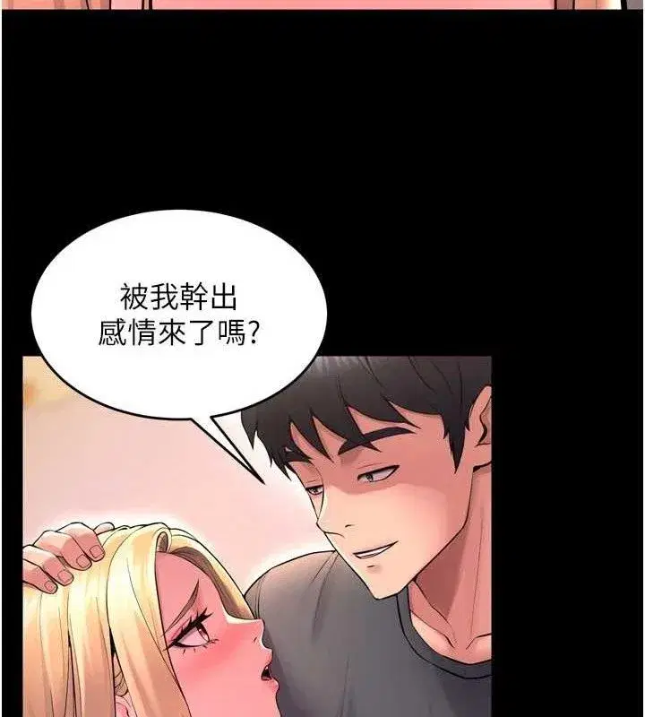 第14話-人家哈你那根很久了♥