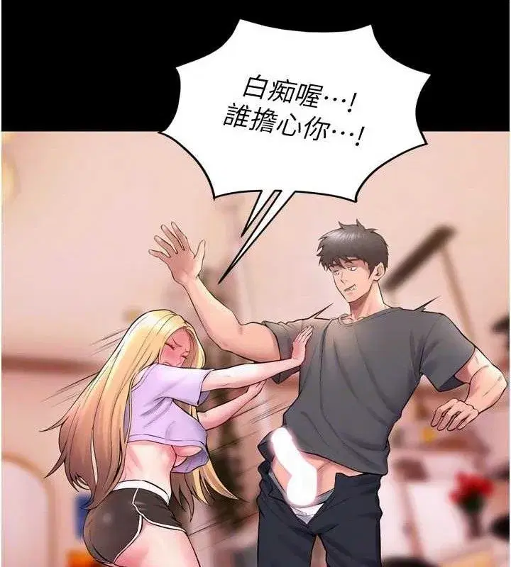 第14話-人家哈你那根很久了♥