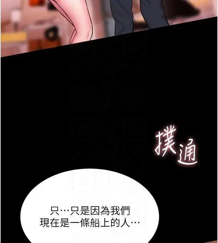 第14話-人家哈你那根很久了♥