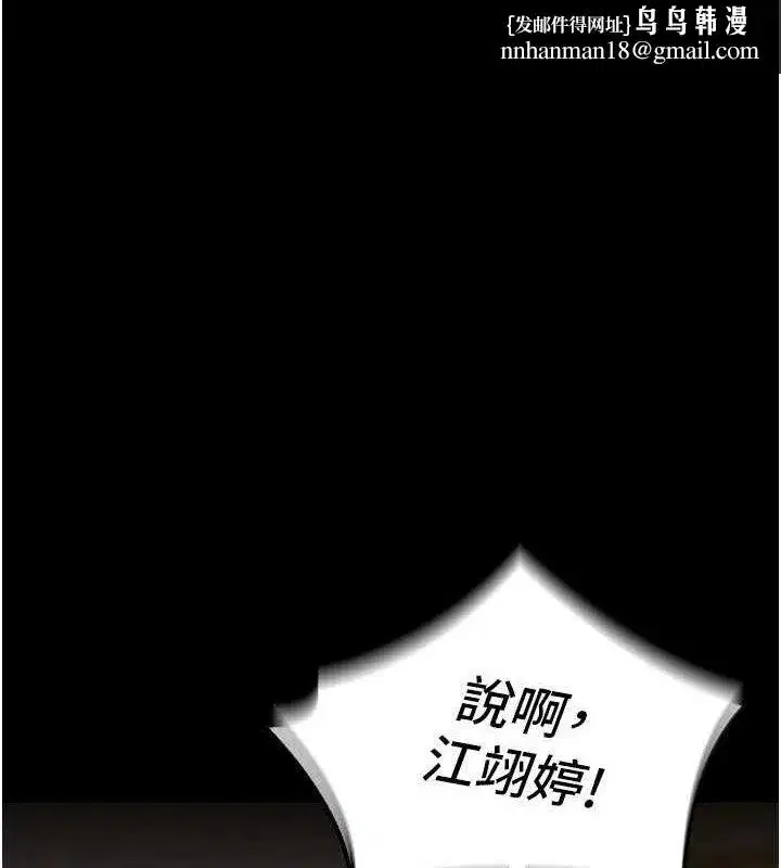 第15話-要不要當我的洩慾工具_