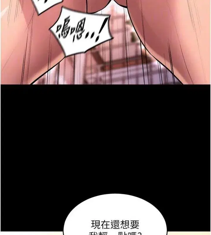 第15話-要不要當我的洩慾工具_