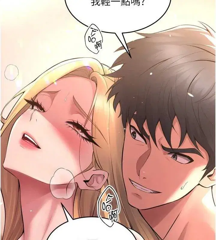 第15話-要不要當我的洩慾工具_