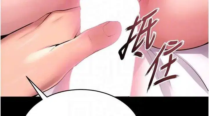 第15話-要不要當我的洩慾工具_