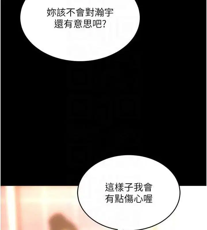 第15話-要不要當我的洩慾工具_