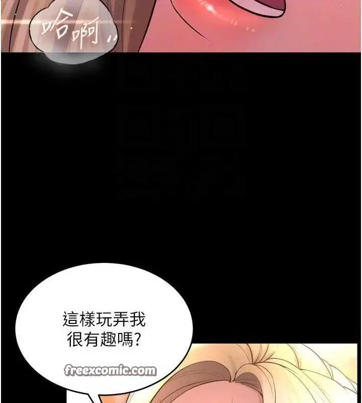 第15話-要不要當我的洩慾工具_