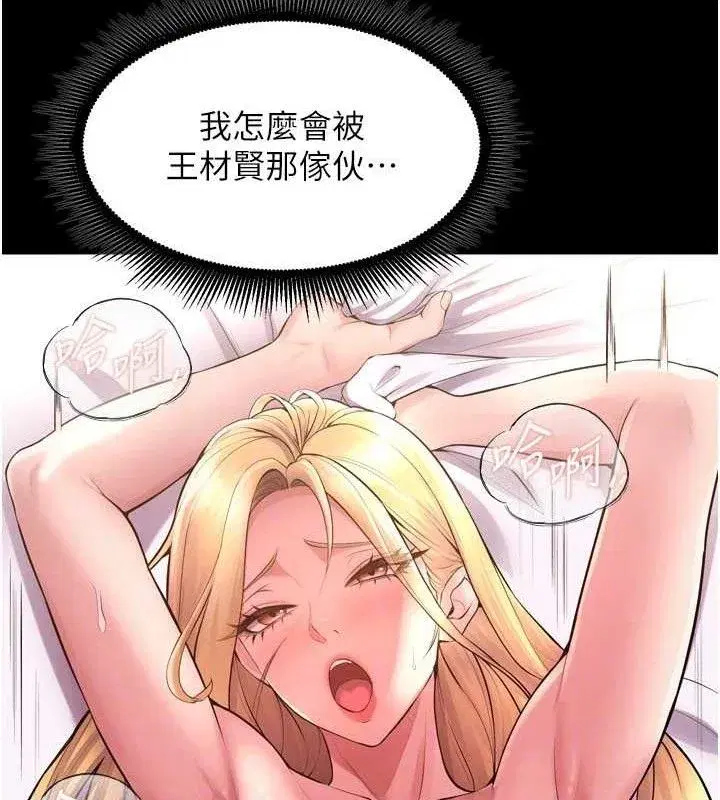 第15話-要不要當我的洩慾工具_