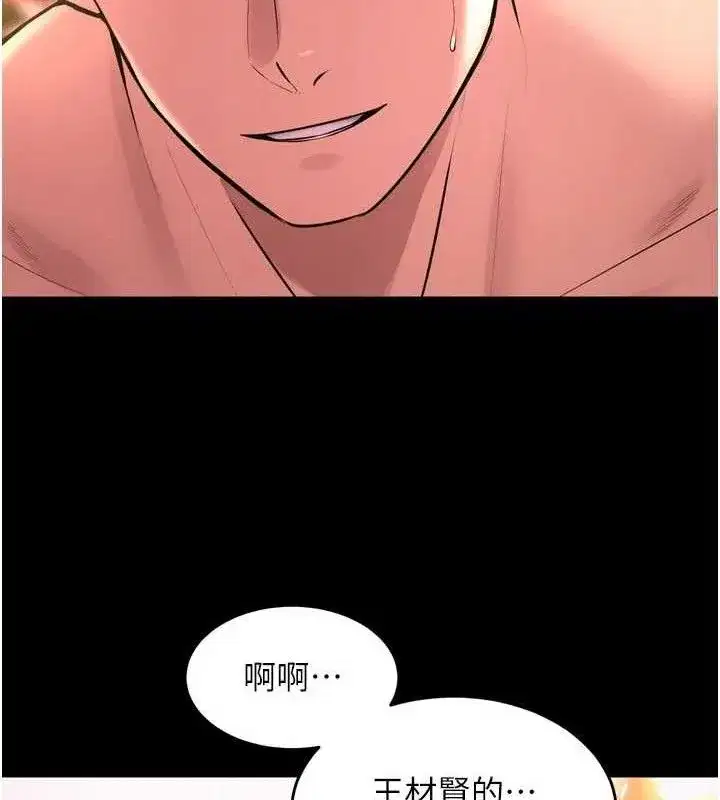 第15話-要不要當我的洩慾工具_