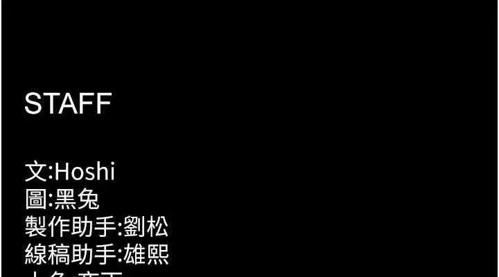 第15話-要不要當我的洩慾工具_