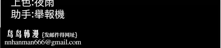 第15話-要不要當我的洩慾工具_