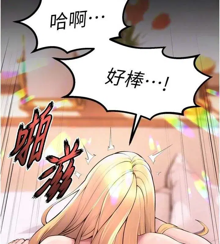 第15話-要不要當我的洩慾工具_