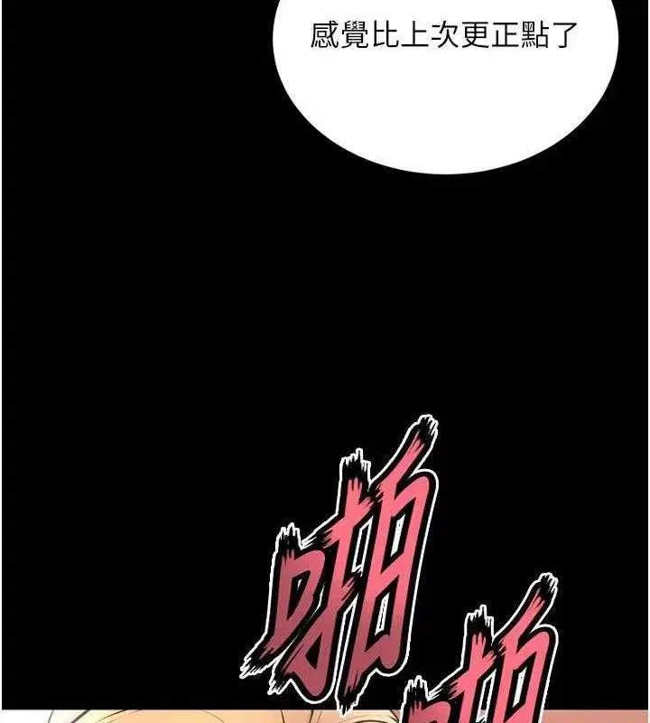 第15話-要不要當我的洩慾工具_