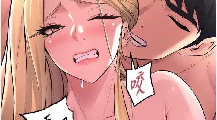 第15話-要不要當我的洩慾工具_