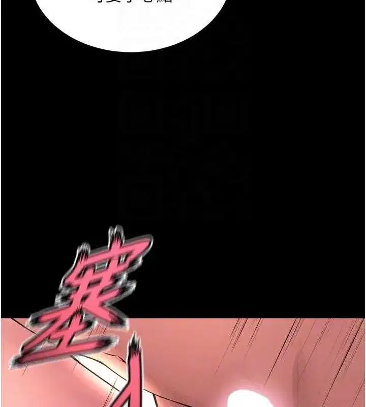 第15話-要不要當我的洩慾工具_