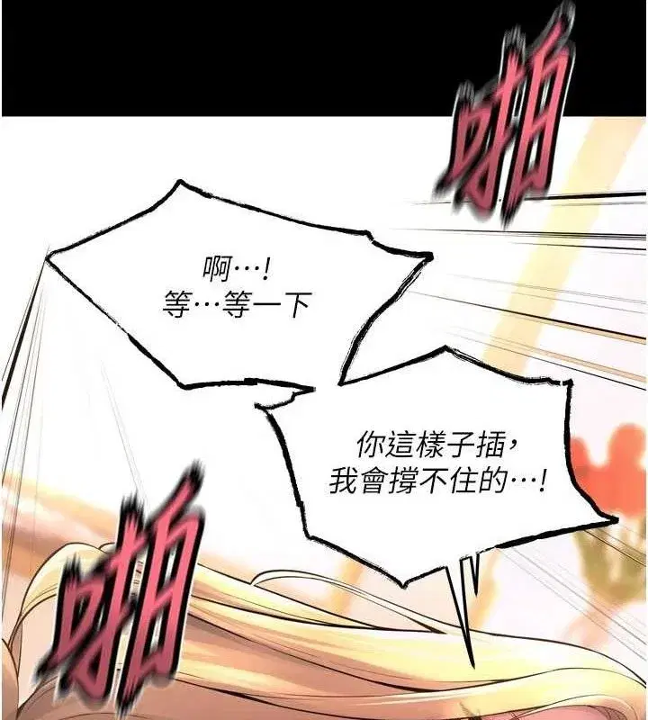 第15話-要不要當我的洩慾工具_