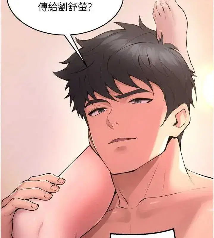 第15話-要不要當我的洩慾工具_