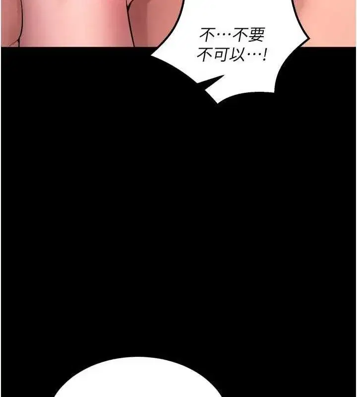 第15話-要不要當我的洩慾工具_