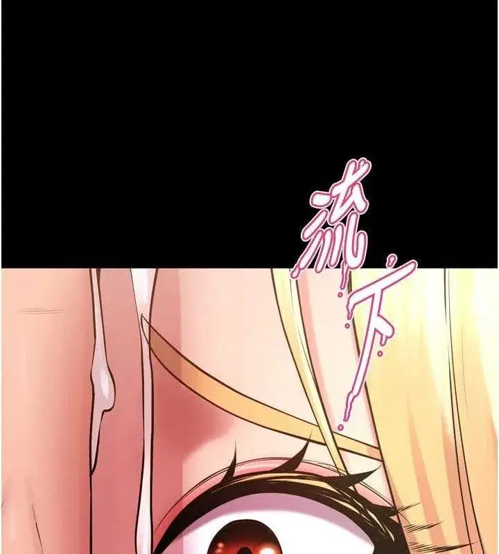 第15話-要不要當我的洩慾工具_