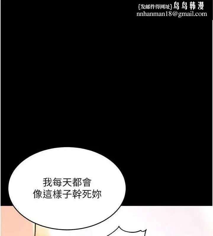 第16話-好想每天都被你臨幸