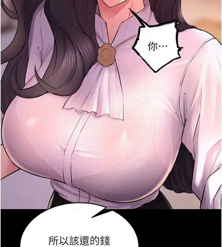 第16話-好想每天都被你臨幸