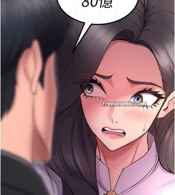 第16話-好想每天都被你臨幸