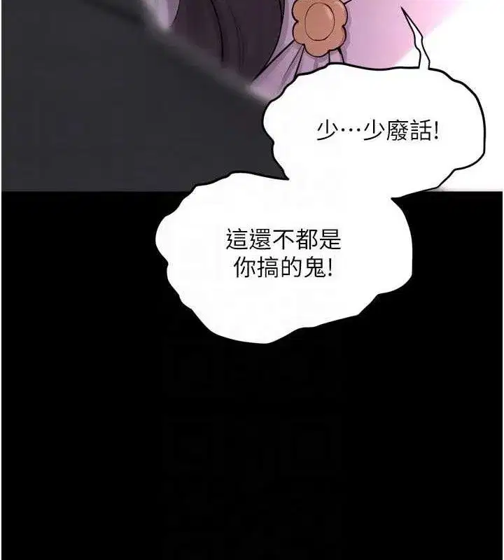 第16話-好想每天都被你臨幸