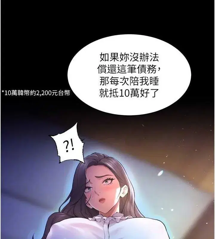 第16話-好想每天都被你臨幸