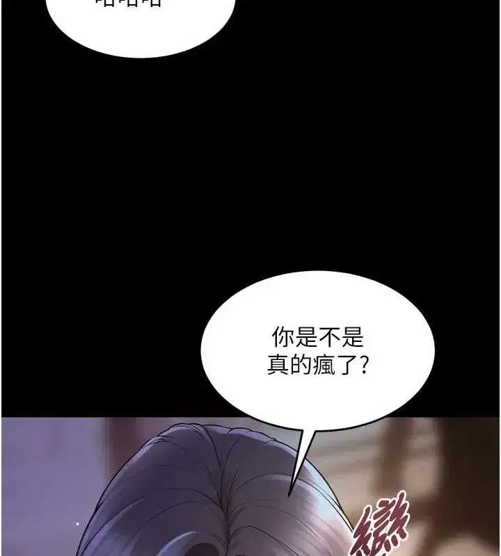 第16話-好想每天都被你臨幸