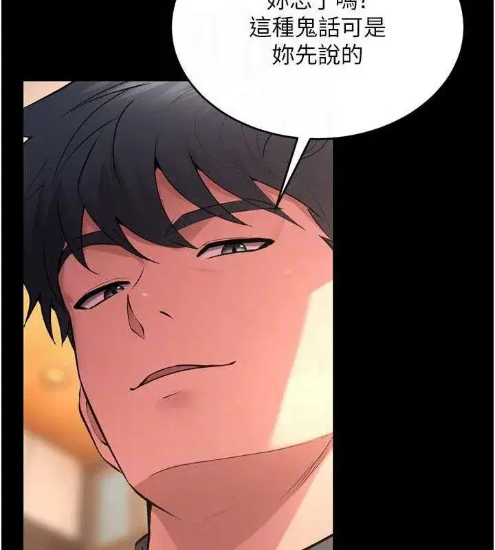 第16話-好想每天都被你臨幸