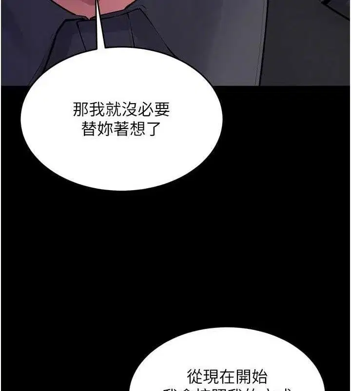 第16話-好想每天都被你臨幸