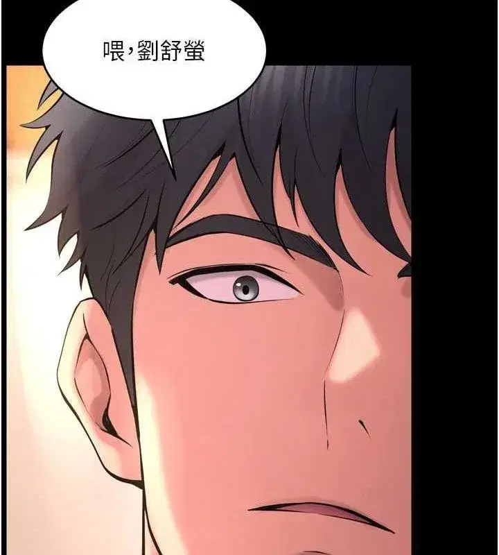 第16話-好想每天都被你臨幸