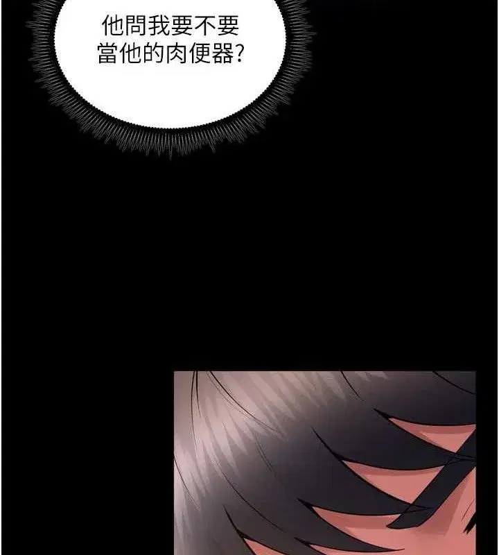 第16話-好想每天都被你臨幸