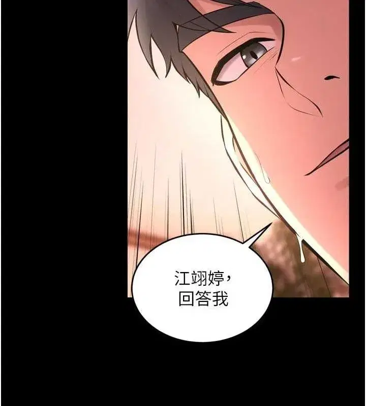 第16話-好想每天都被你臨幸