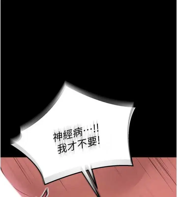 第16話-好想每天都被你臨幸