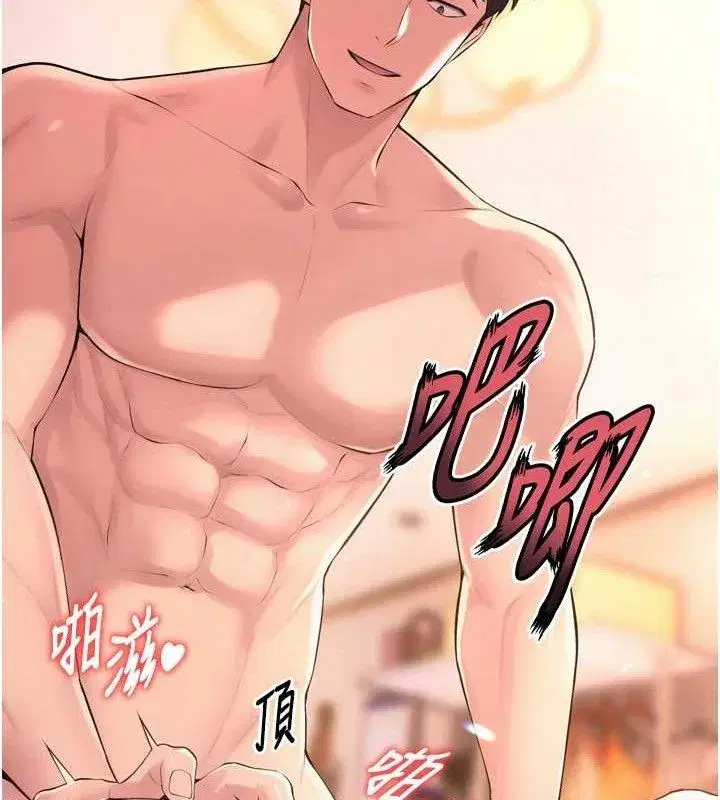 第16話-好想每天都被你臨幸