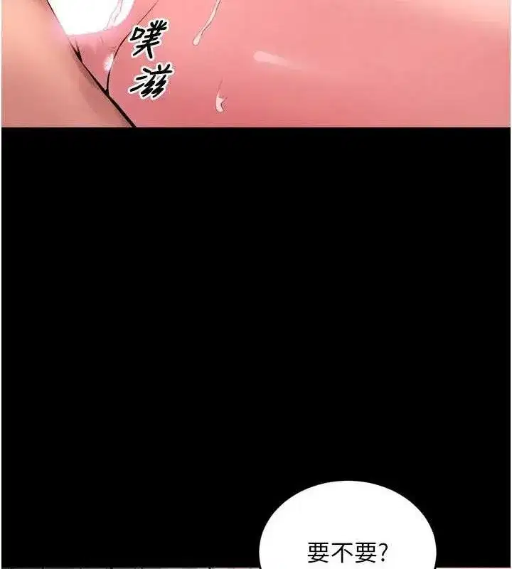 第16話-好想每天都被你臨幸