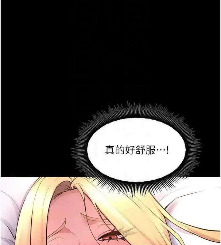 第16話-好想每天都被你臨幸