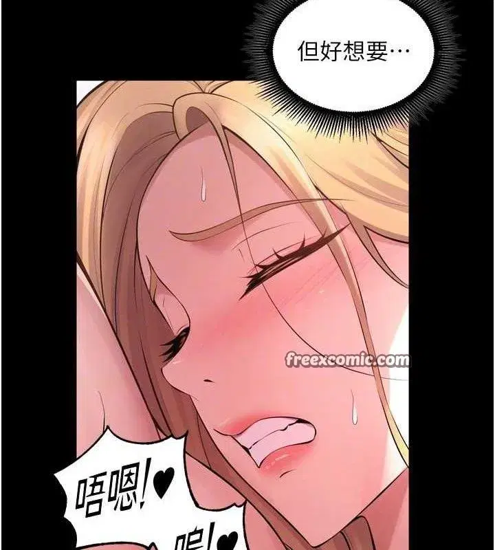 第16話-好想每天都被你臨幸