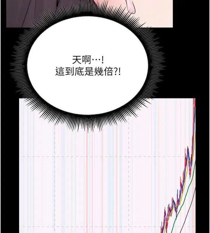 第16話-好想每天都被你臨幸