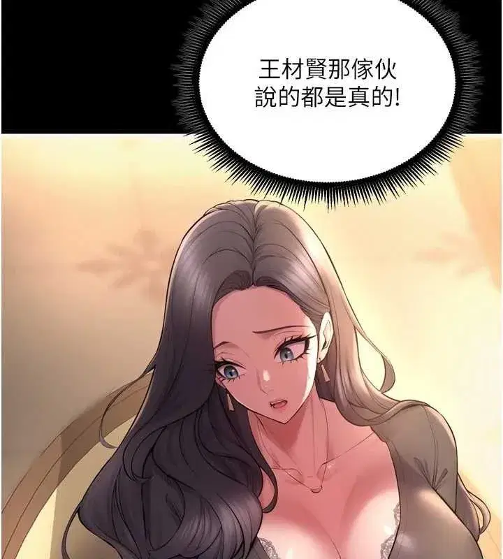 第16話-好想每天都被你臨幸