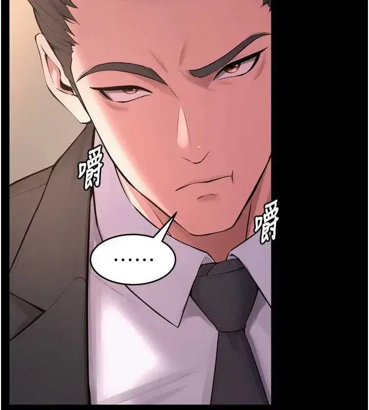 第16話-好想每天都被你臨幸