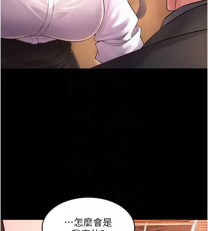 第16話-好想每天都被你臨幸