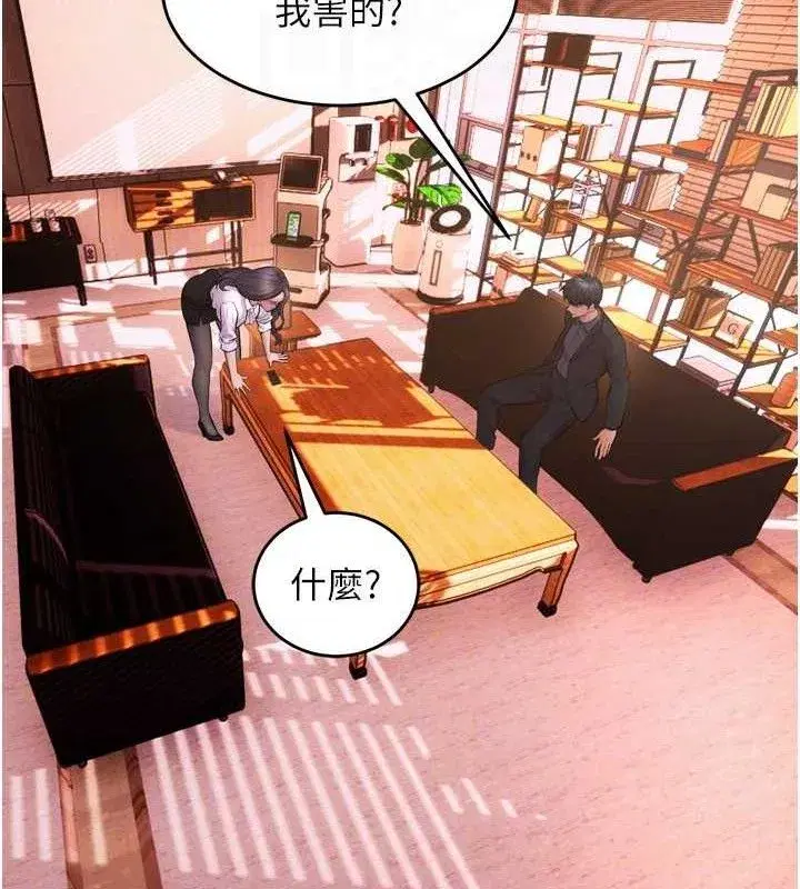 第16話-好想每天都被你臨幸