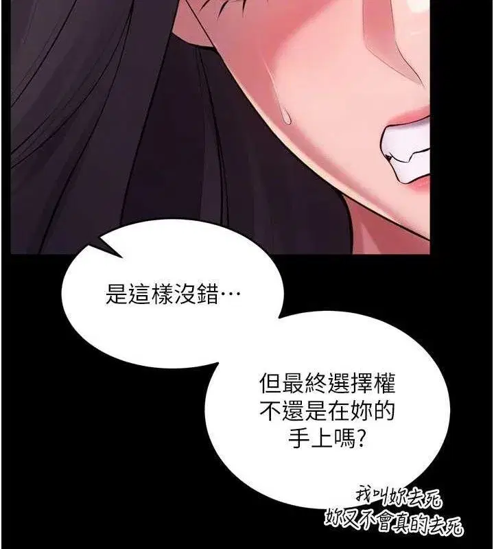 第16話-好想每天都被你臨幸