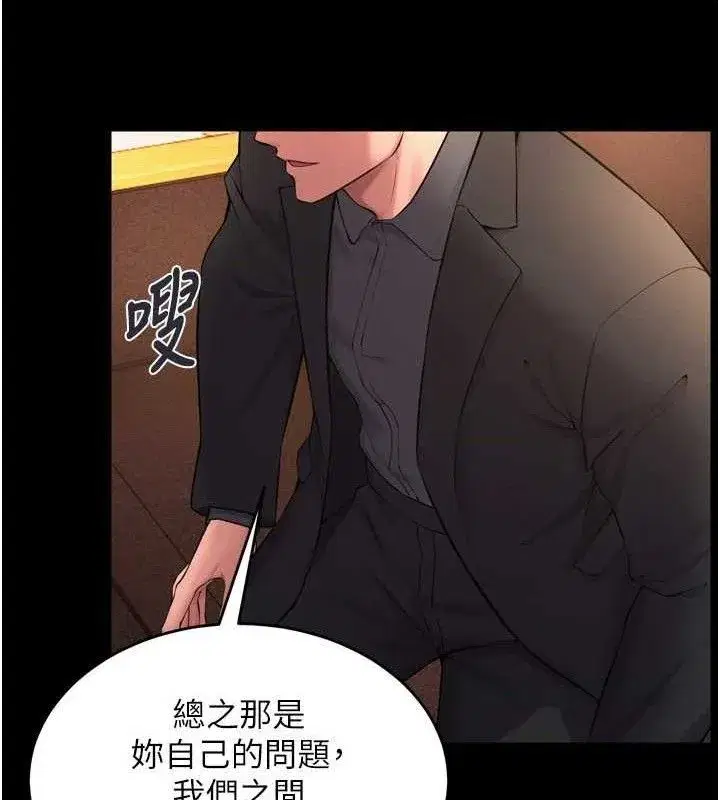 第16話-好想每天都被你臨幸