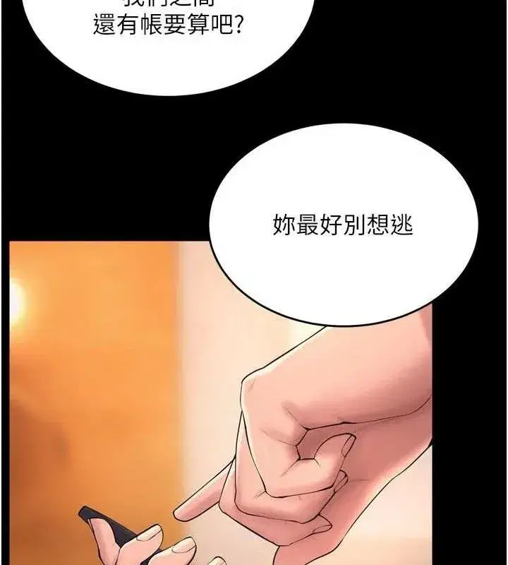 第16話-好想每天都被你臨幸