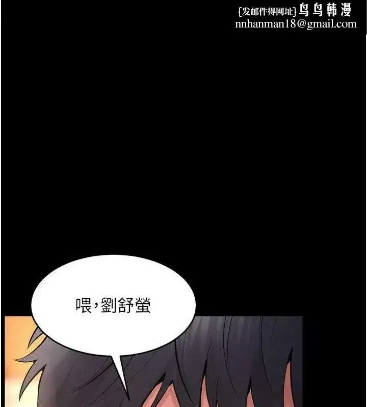 第17話-原來妳喜歡「這種玩法」